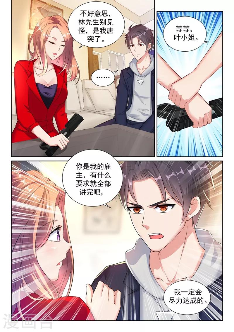 第31话 又来一波新技能~3
