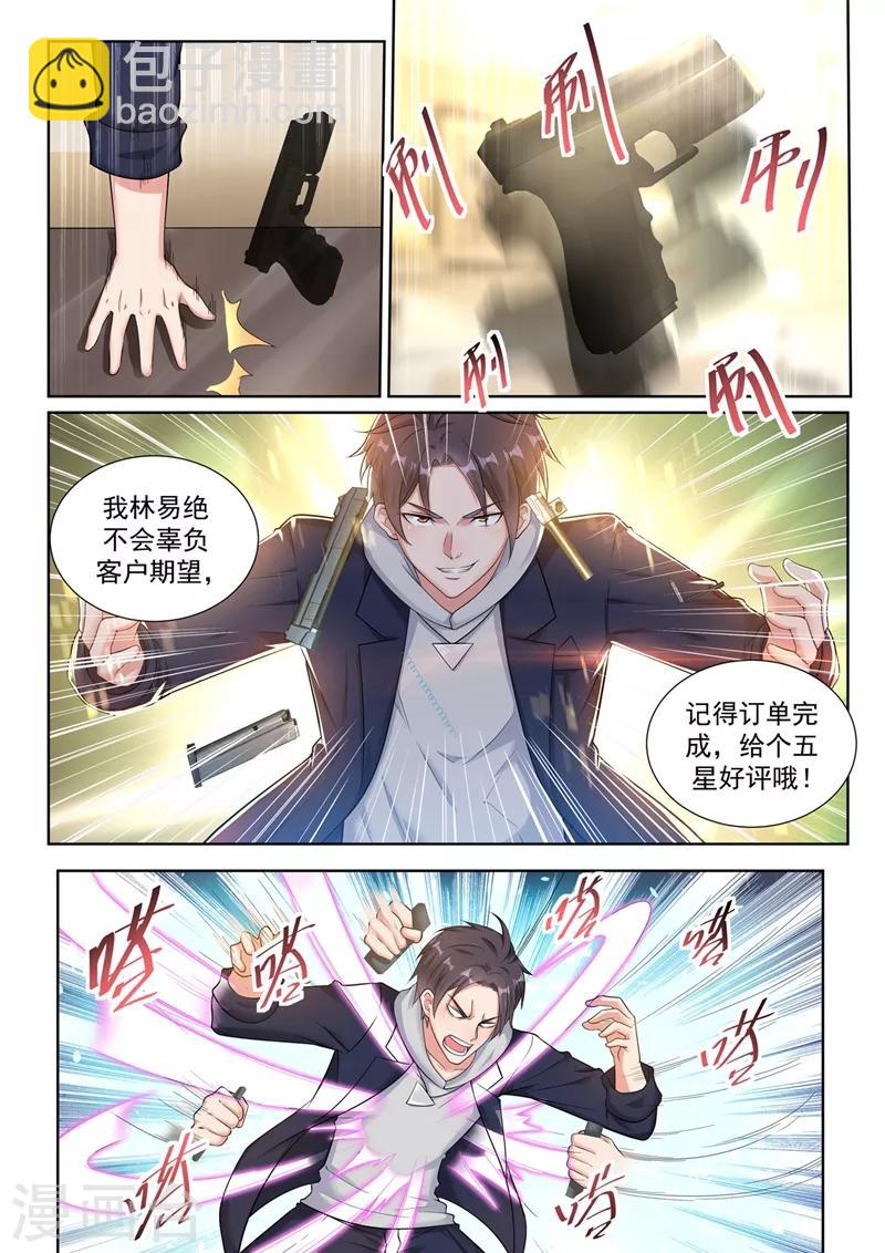 第31话 又来一波新技能~6
