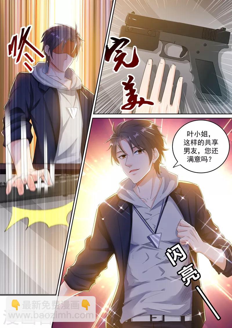 第31话 又来一波新技能~7
