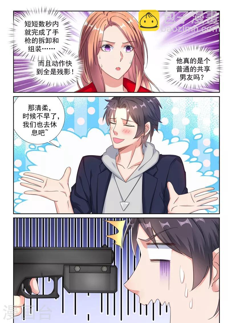第31话 又来一波新技能~8