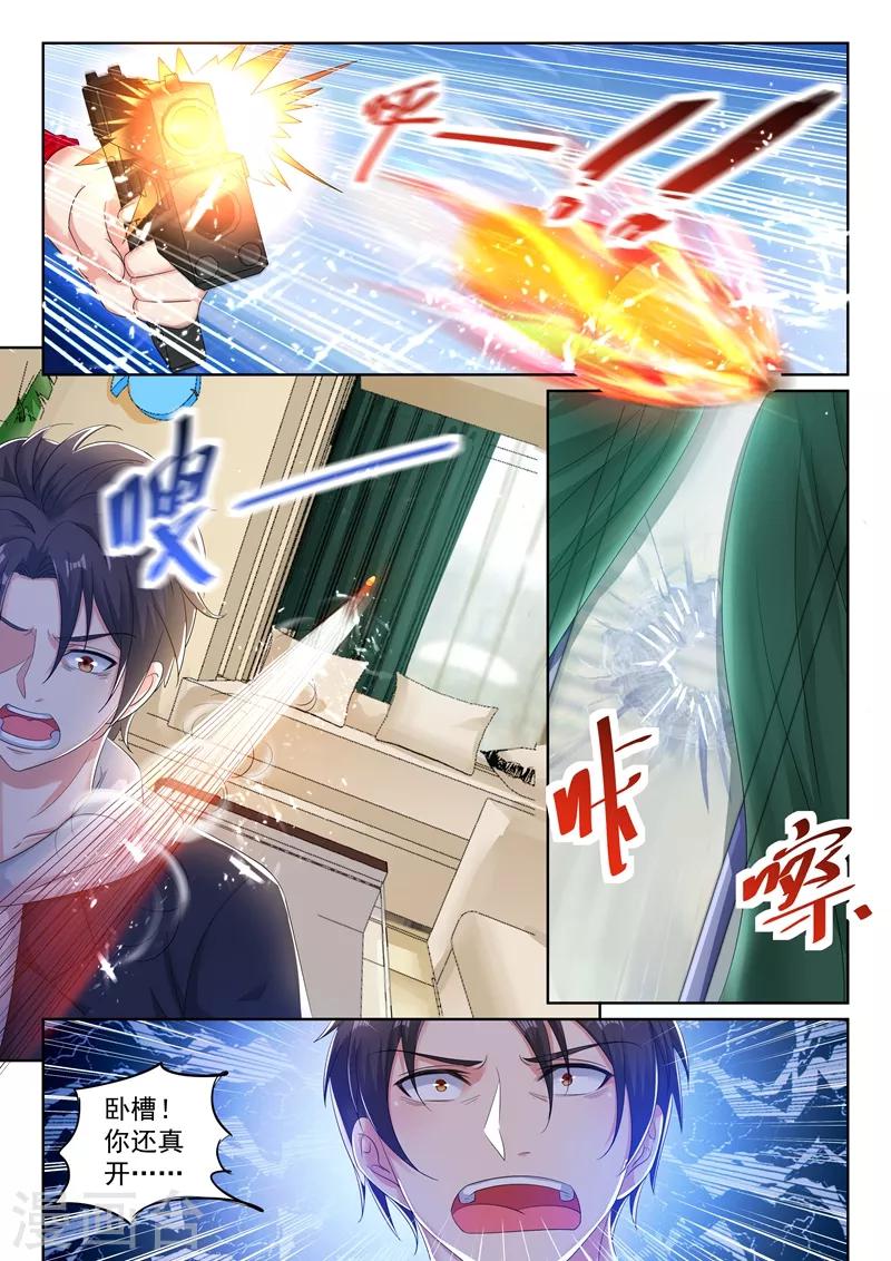 第32话 糟了是心动的感觉！0
