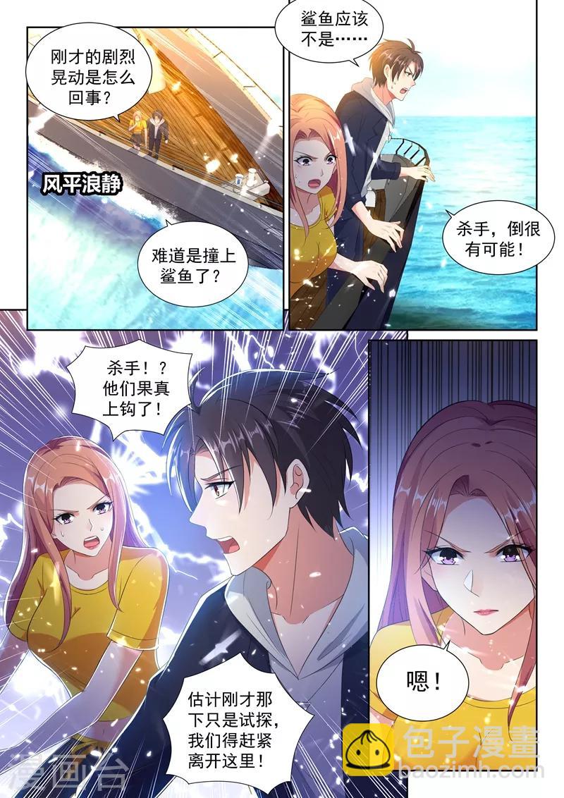 第34话 美人心计，暗藏杀机！1