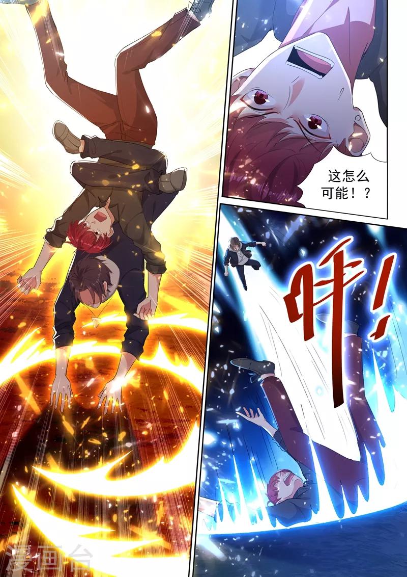第34话 美人心计，暗藏杀机！10