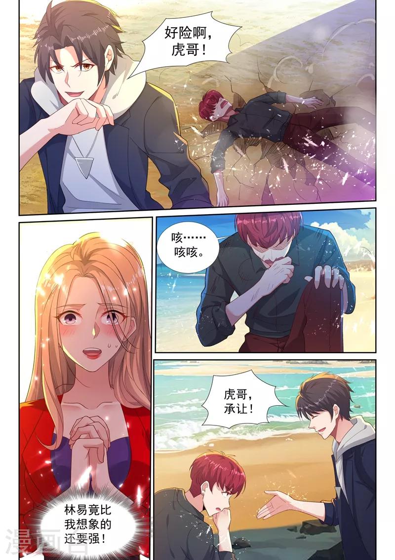 第34话 美人心计，暗藏杀机！11