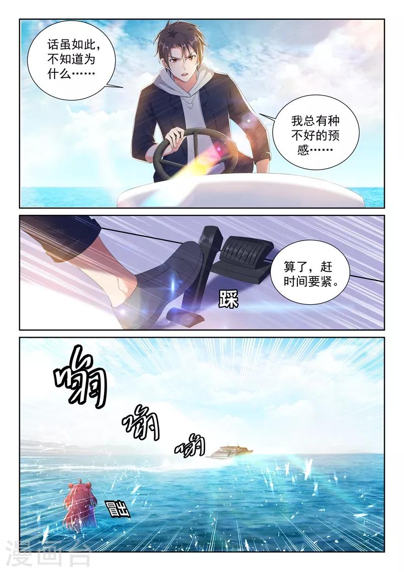 第34话 美人心计，暗藏杀机！2