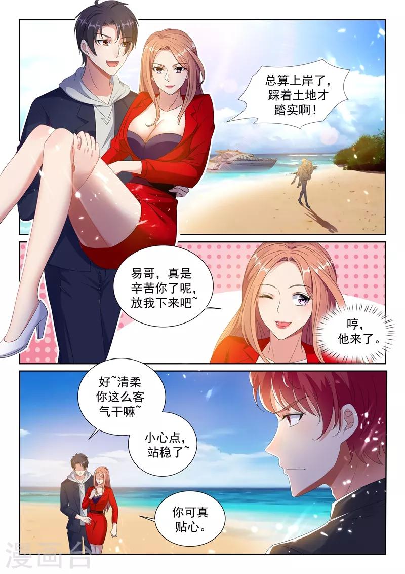 第34话 美人心计，暗藏杀机！3