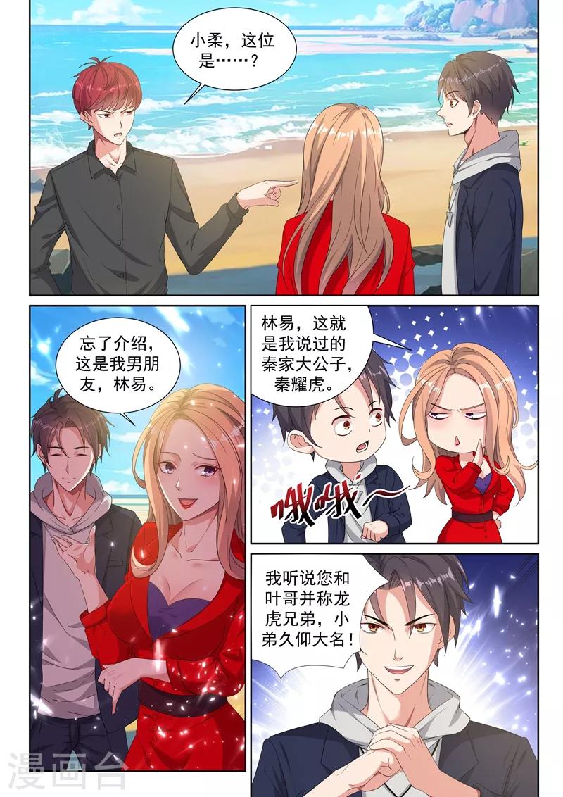 第34话 美人心计，暗藏杀机！4