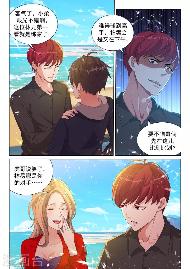 第34话 美人心计，暗藏杀机！5