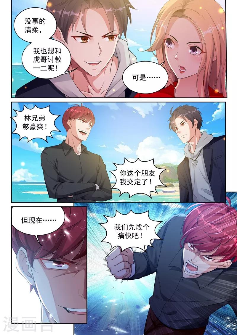 第34话 美人心计，暗藏杀机！6