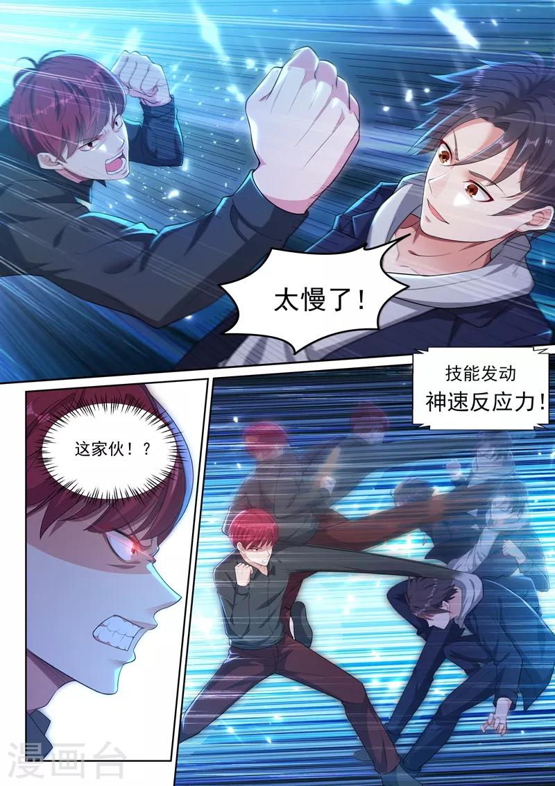 第34话 美人心计，暗藏杀机！7