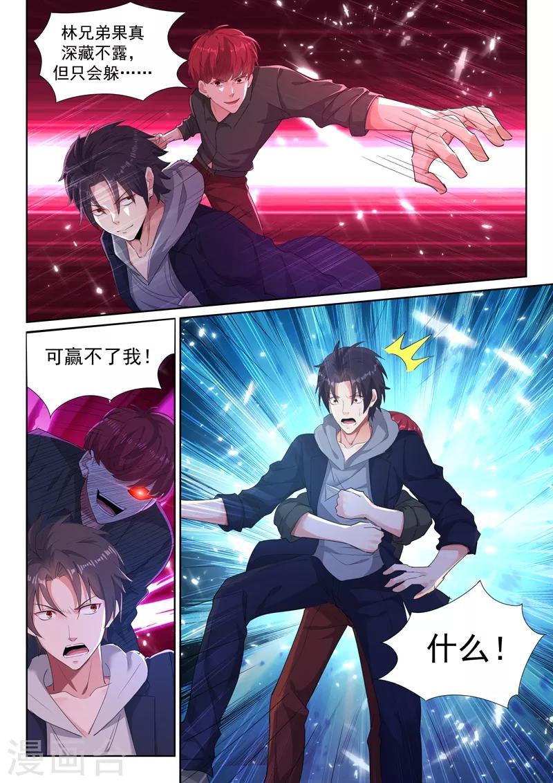 第34话 美人心计，暗藏杀机！8