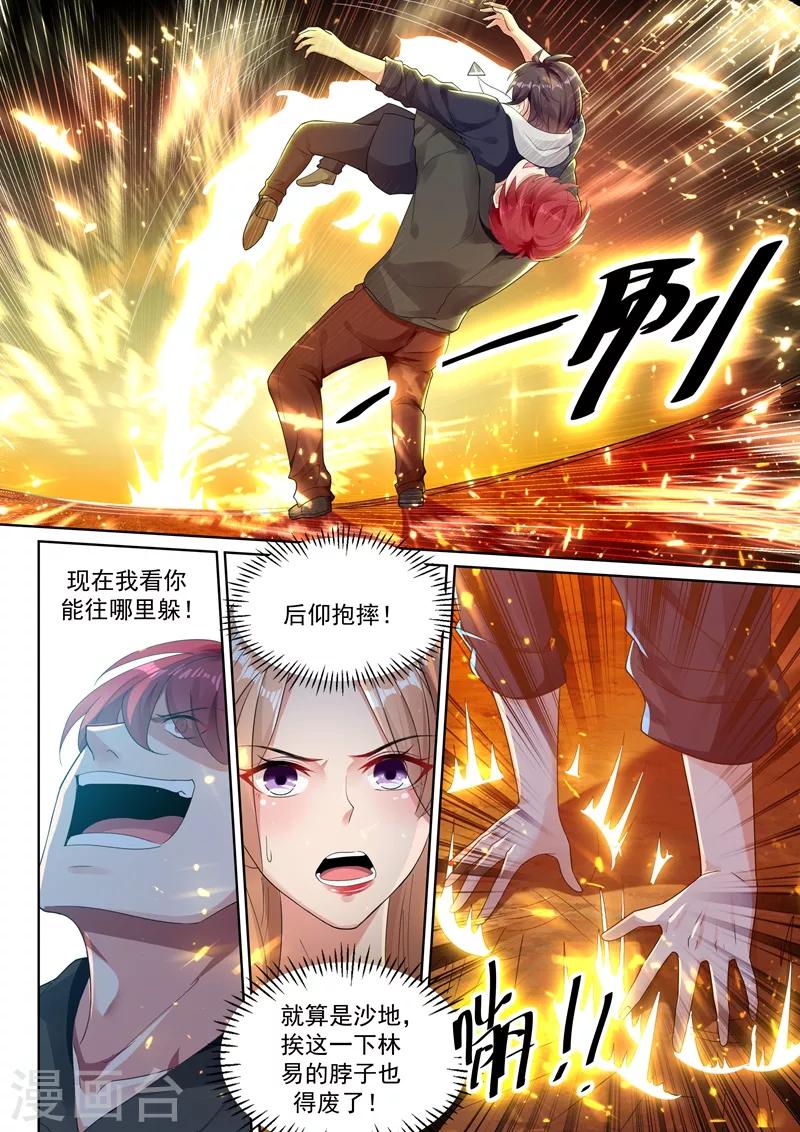 第34话 美人心计，暗藏杀机！9