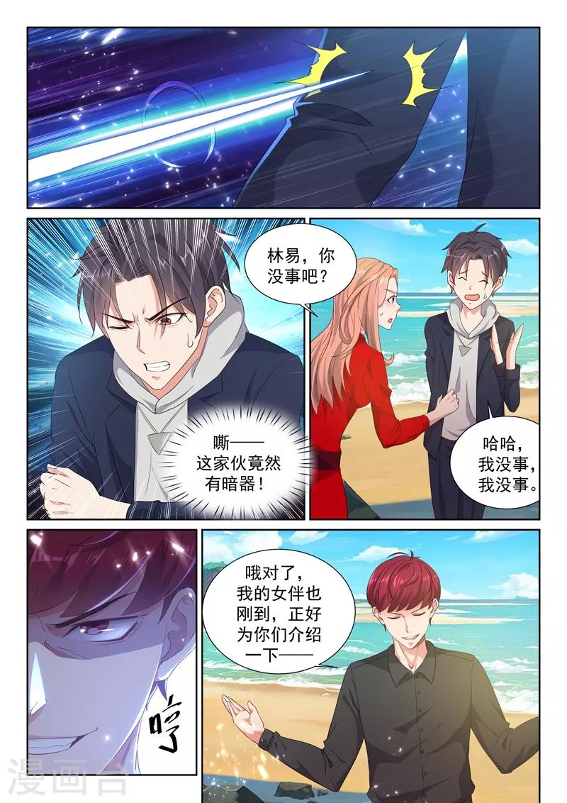 第35话 男厕所的再次相逢0