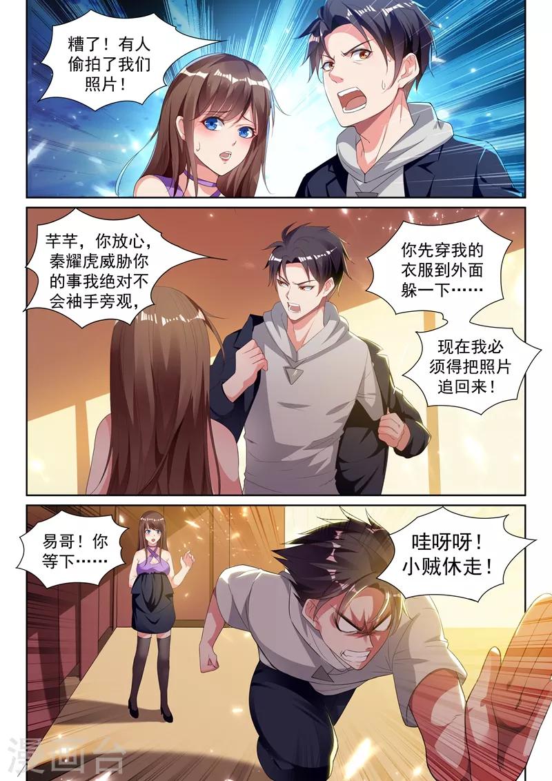 第35话 男厕所的再次相逢10