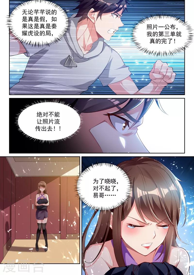 第35话 男厕所的再次相逢11