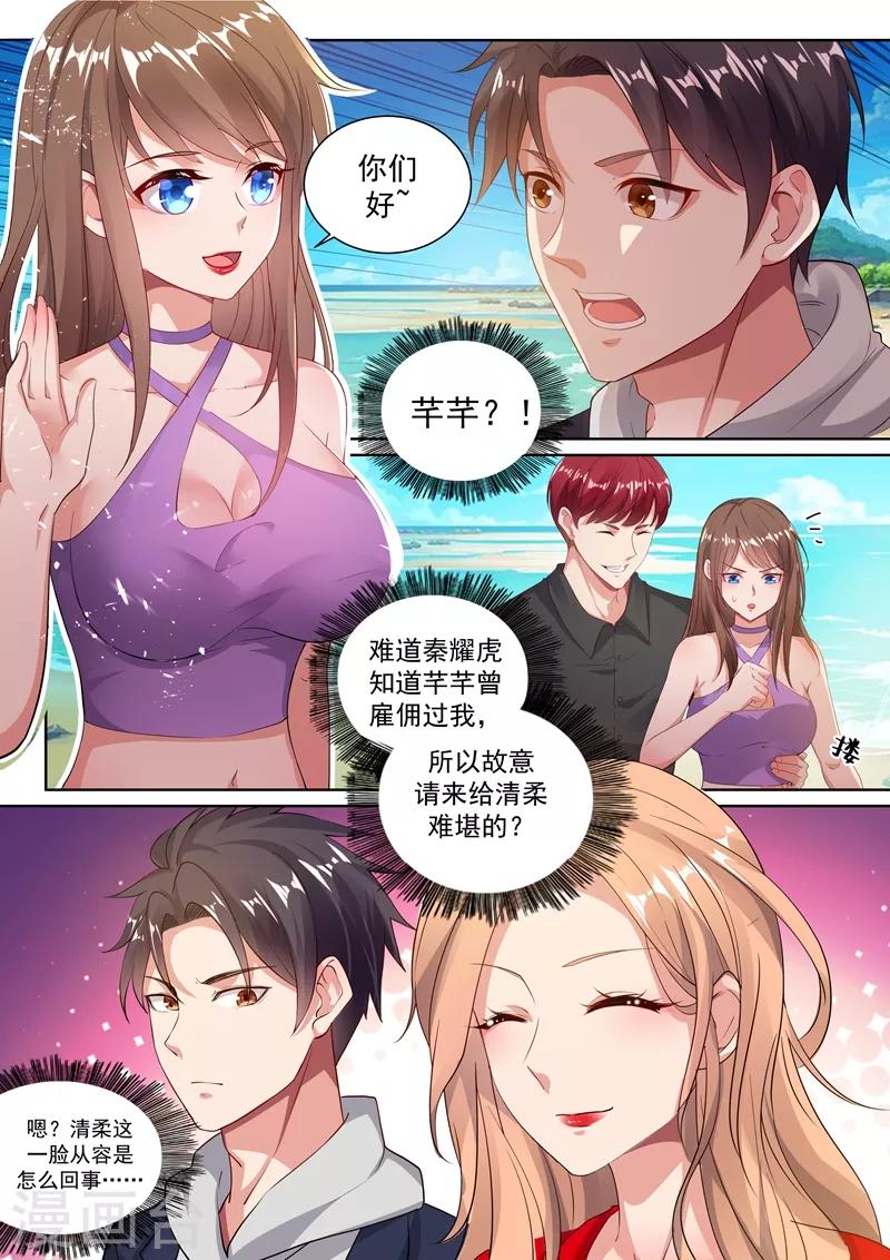 第35话 男厕所的再次相逢2