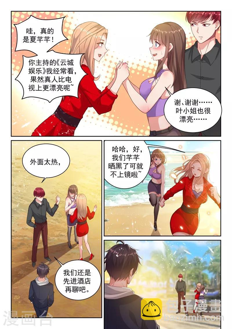第35话 男厕所的再次相逢3