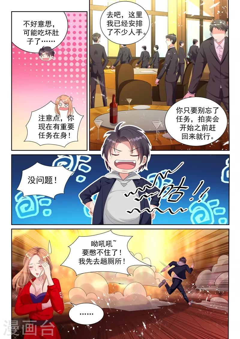 第35话 男厕所的再次相逢7