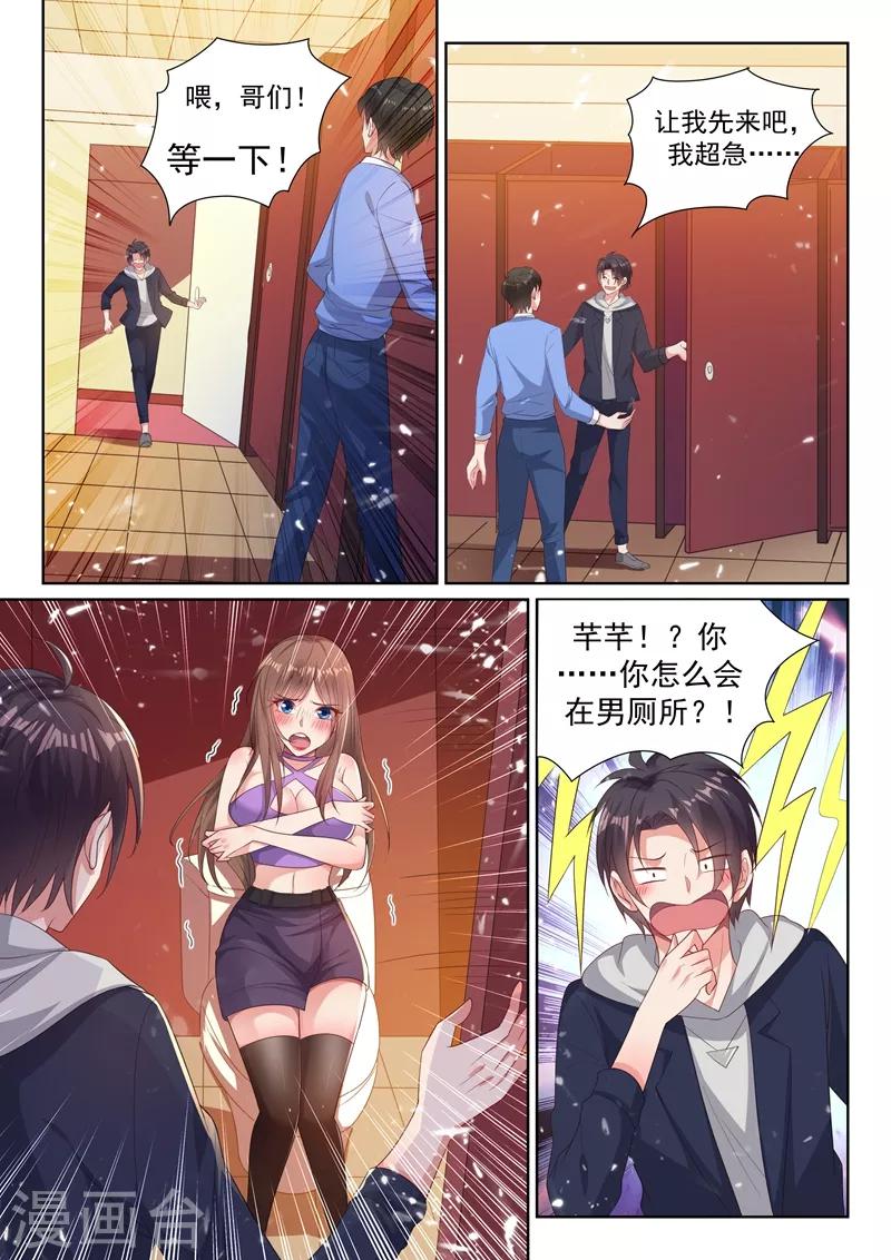 第35话 男厕所的再次相逢8