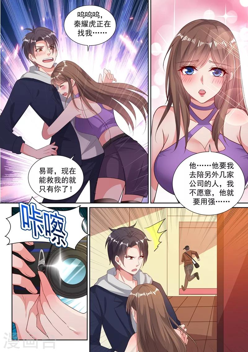 第35话 男厕所的再次相逢9