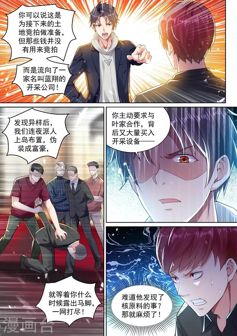 第38话 人生如戏，全靠演技~8