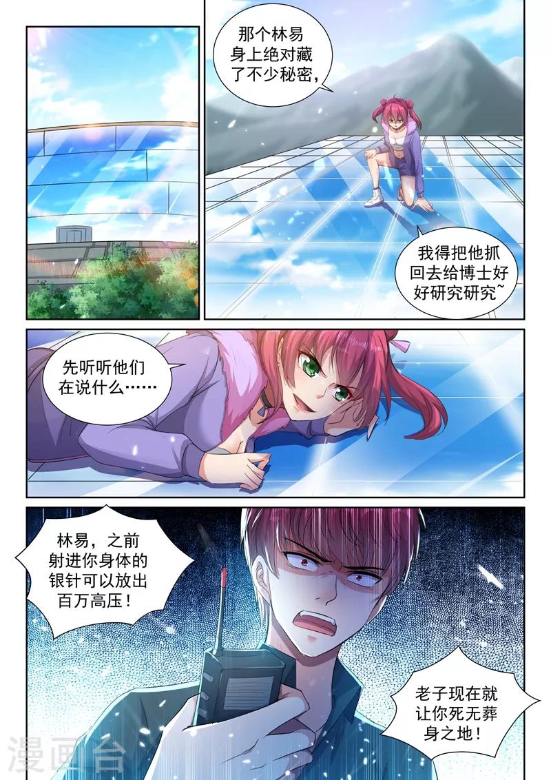 第39话 好感度系统开启！0