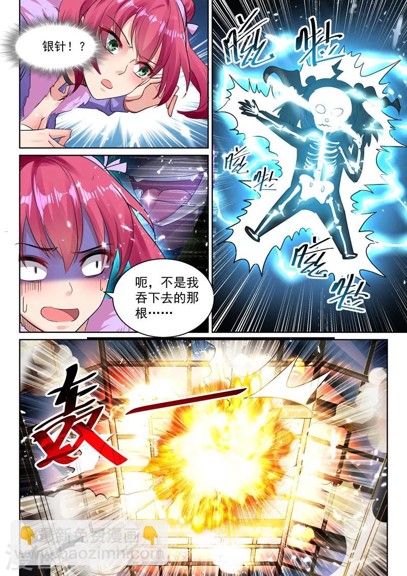 第39话 好感度系统开启！1