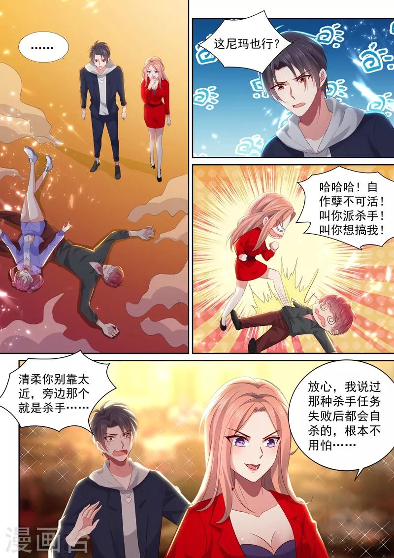 第39话 好感度系统开启！3