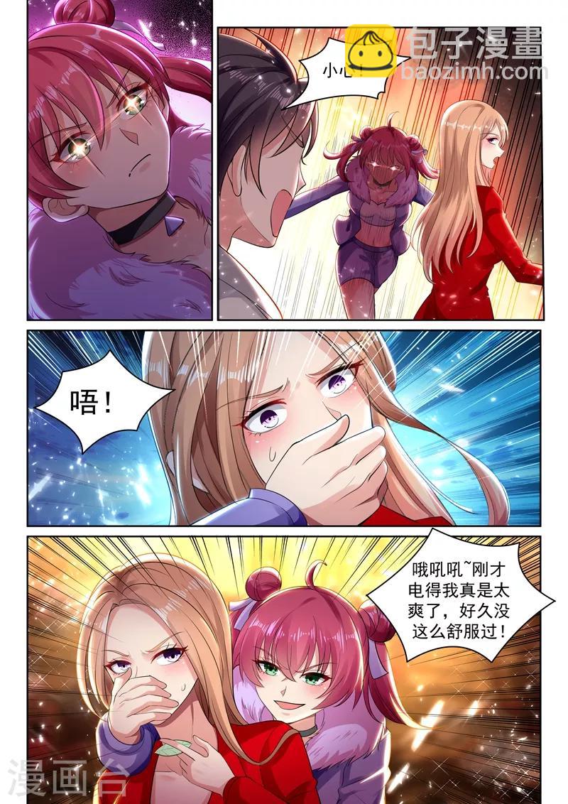 第39话 好感度系统开启！4