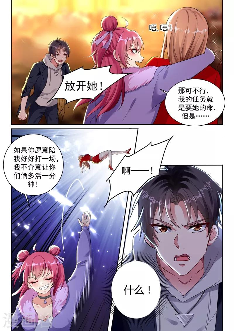 第39话 好感度系统开启！5