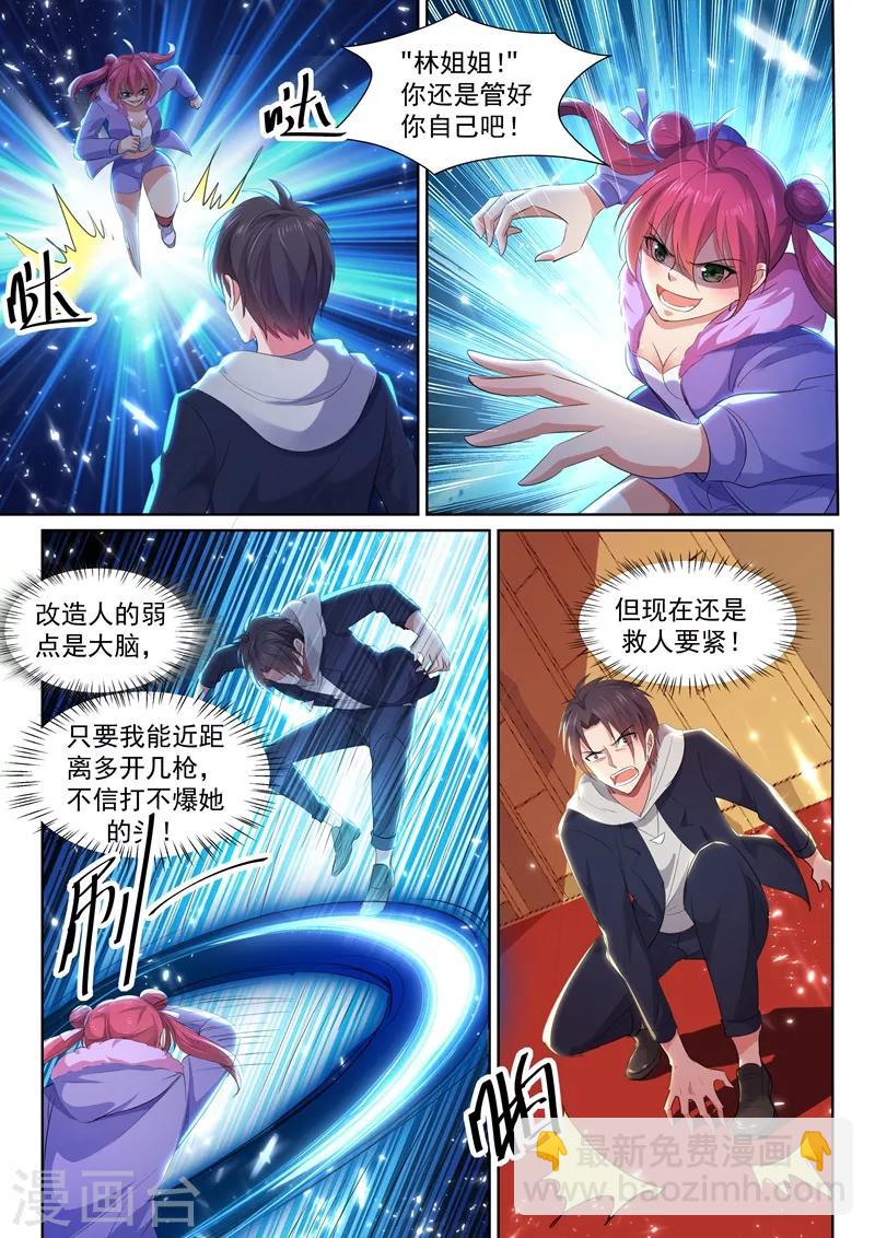 第39话 好感度系统开启！6