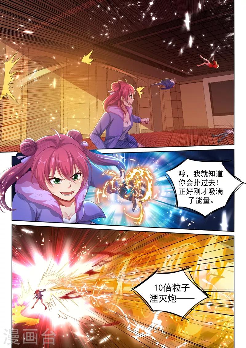 第39话 好感度系统开启！7