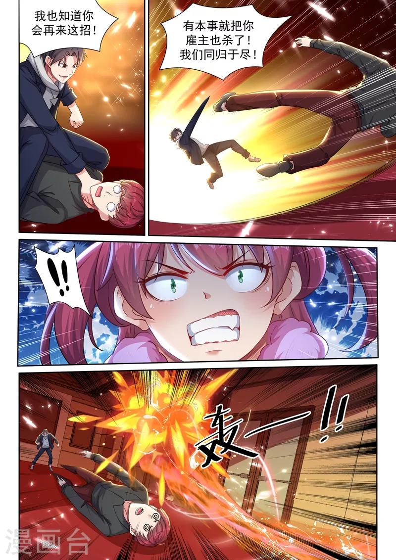 第39话 好感度系统开启！8