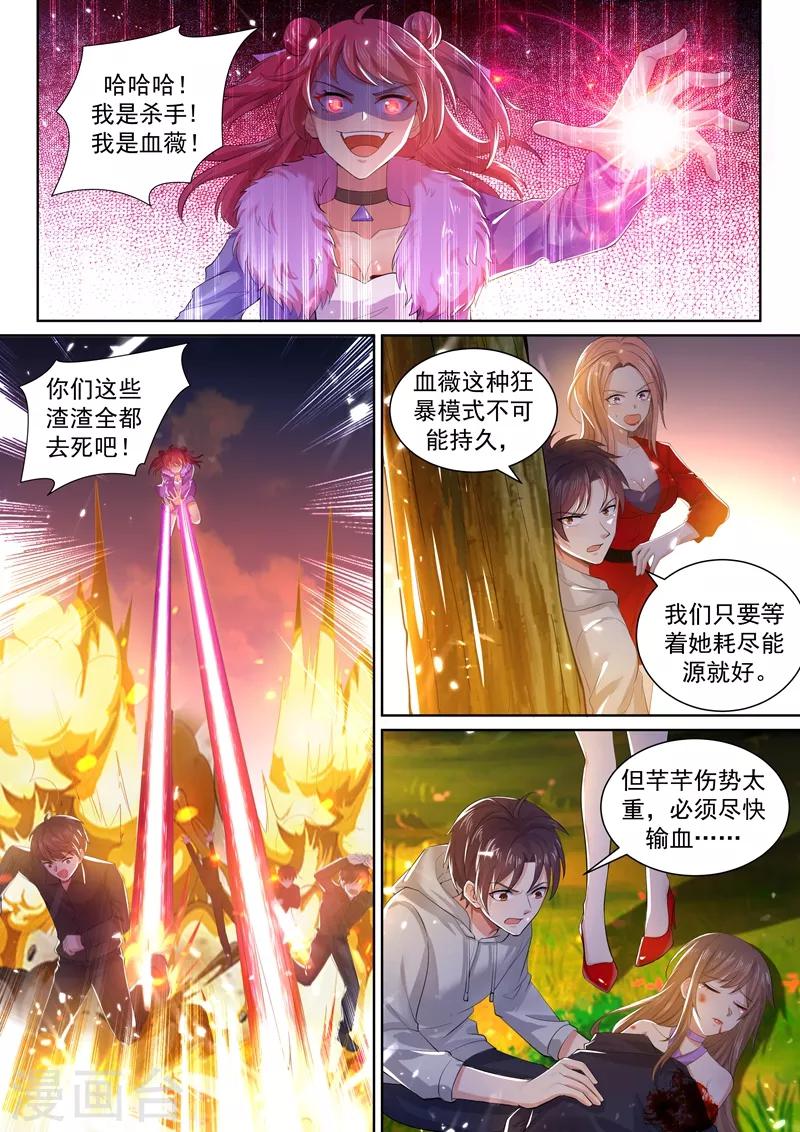 第41话 用我十年，换她一命！0