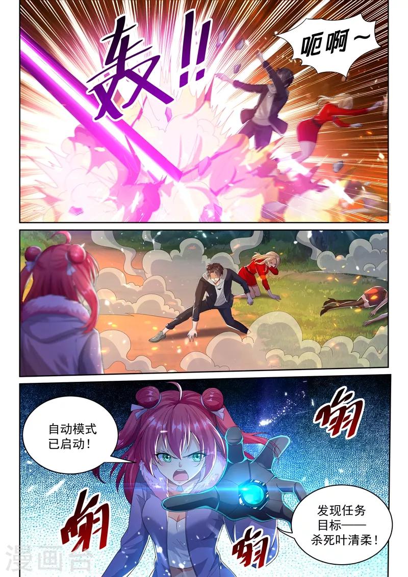 第41话 用我十年，换她一命！11