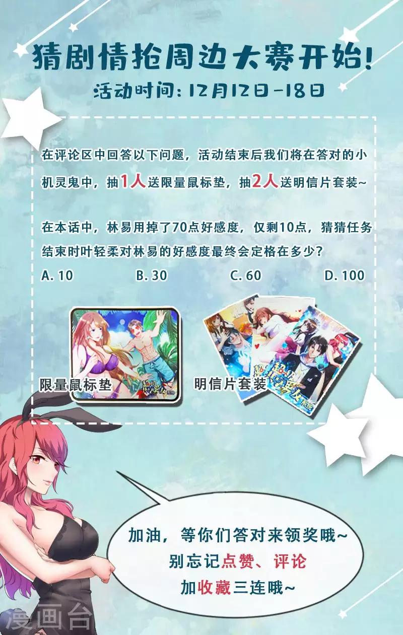 第41话 用我十年，换她一命！12