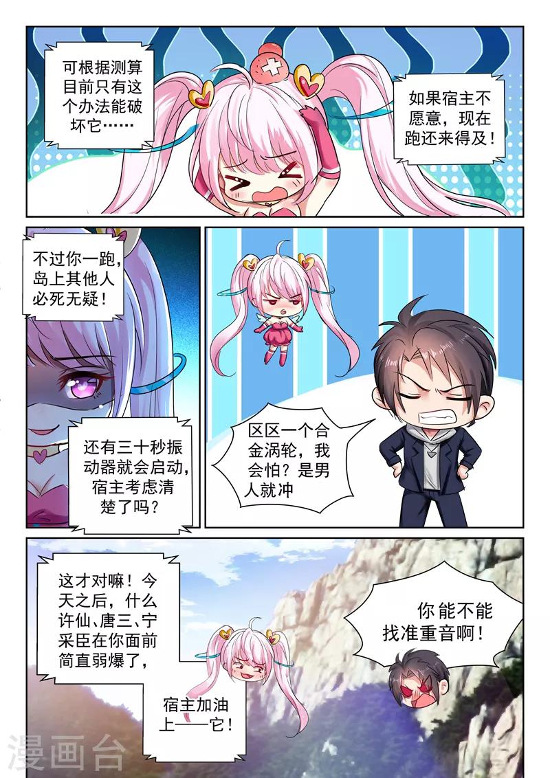 第44话 兵王之躯！0