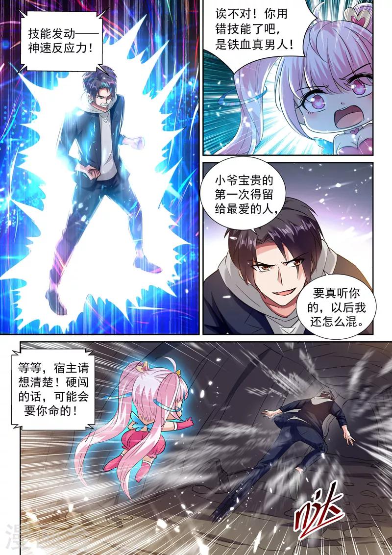 第44话 兵王之躯！1