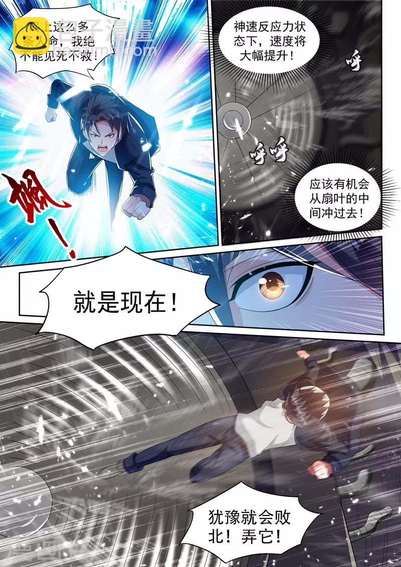第44话 兵王之躯！2