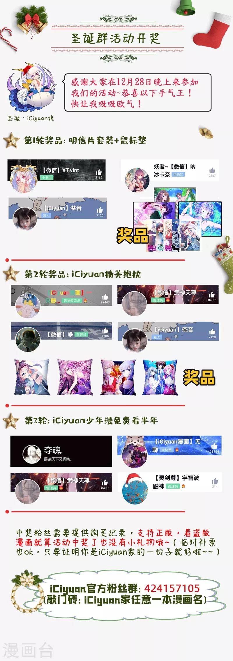 第44话 兵王之躯！9