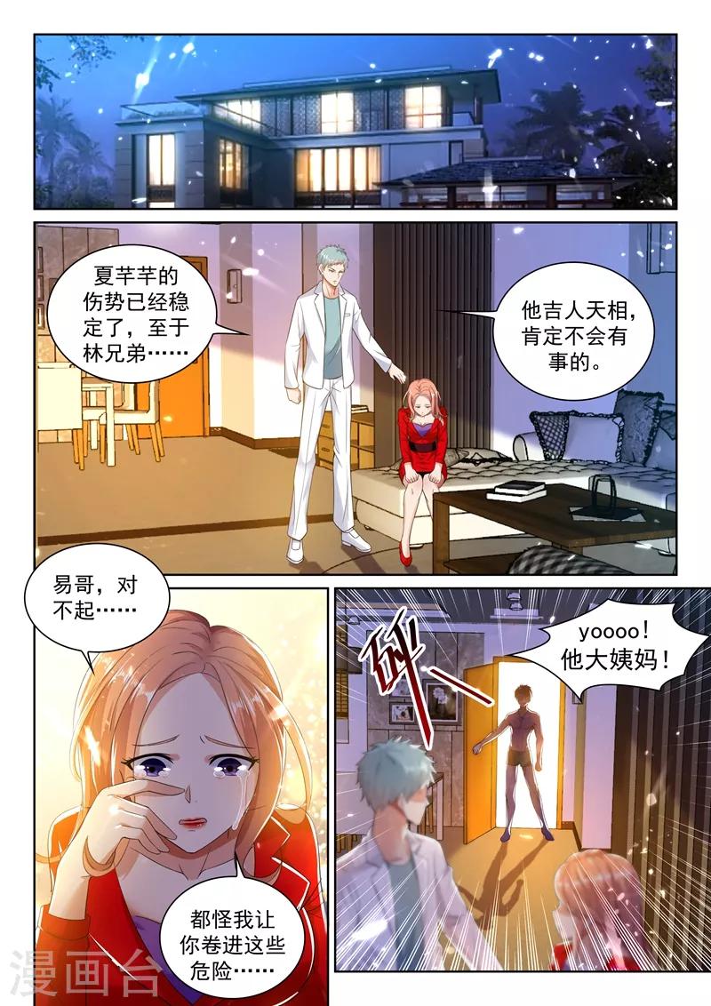 第45话 华夏龙组！0