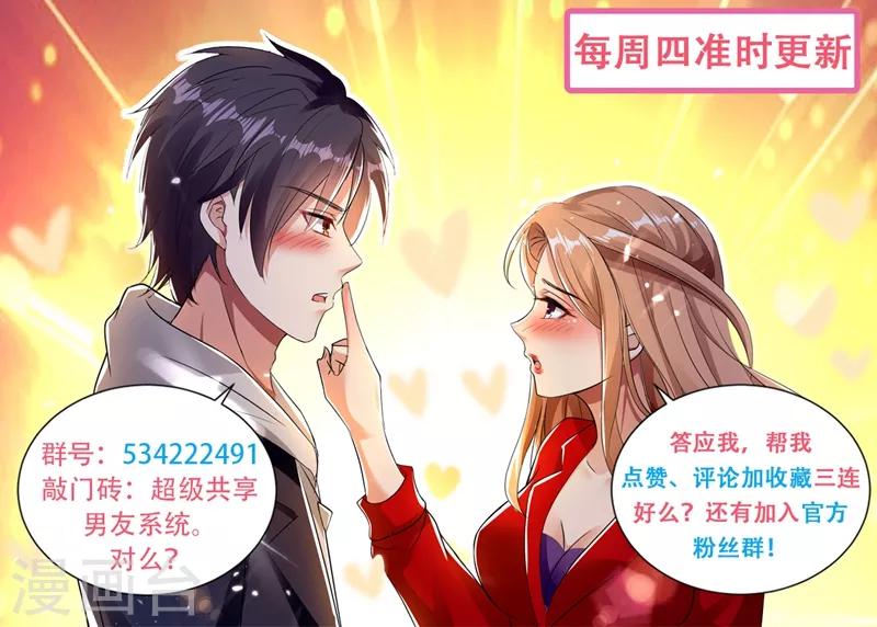 第45话 华夏龙组！10