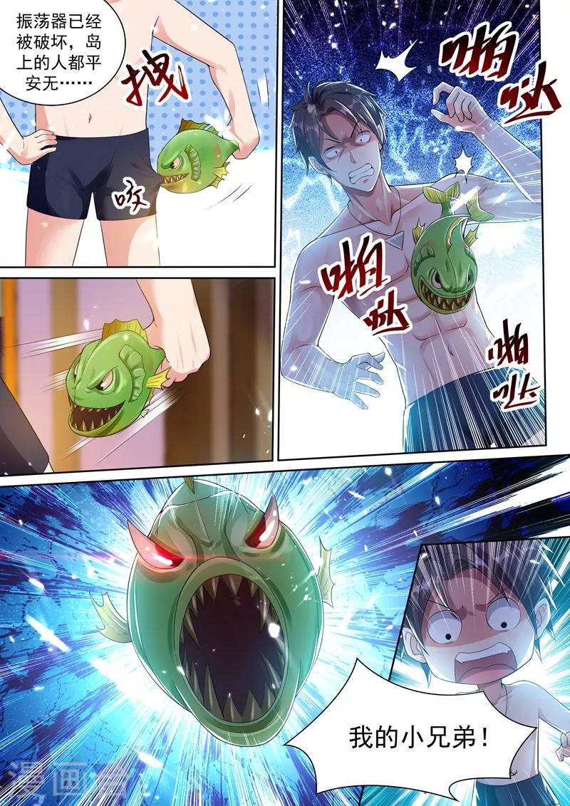 第45话 华夏龙组！2