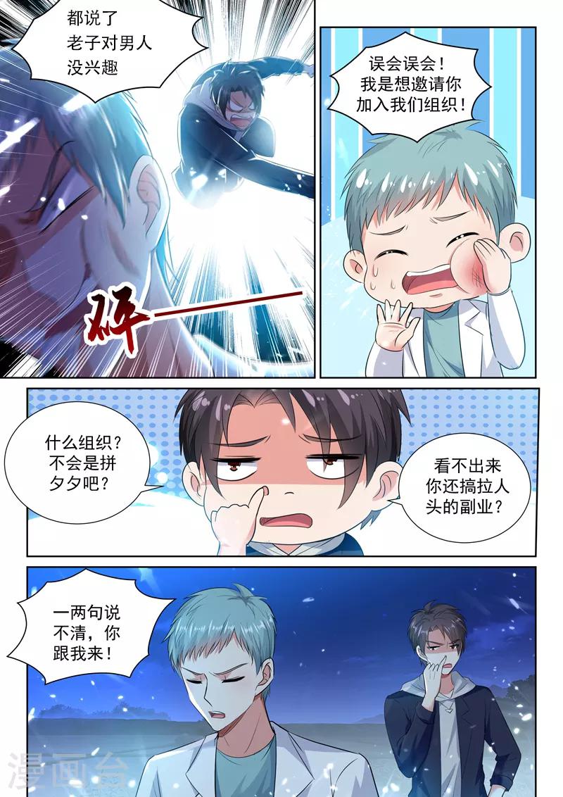 第45话 华夏龙组！5