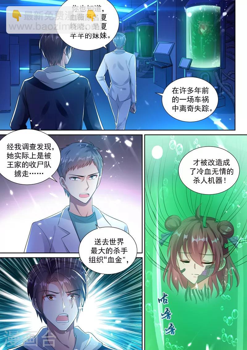 第45话 华夏龙组！6