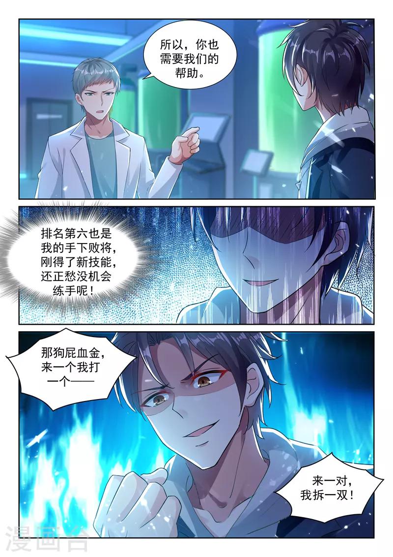 第45话 华夏龙组！9