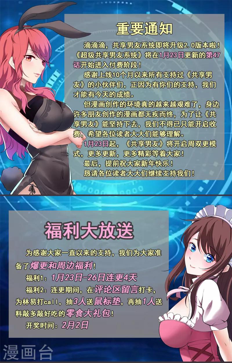 第46话 私人助理夏晓晓11