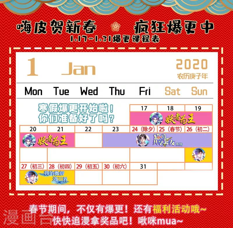 第46话 私人助理夏晓晓12