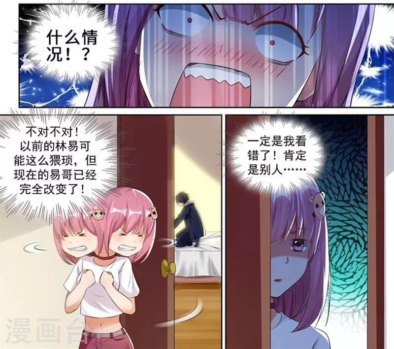 第46话 私人助理夏晓晓4