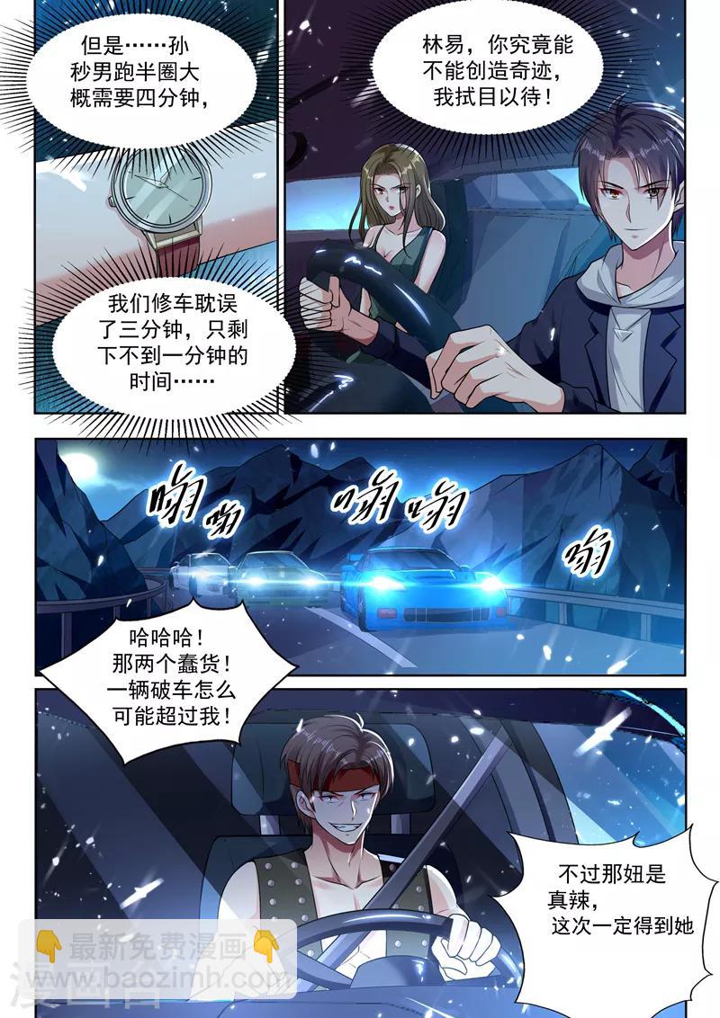 第49话 旋风冲锋龙卷风！1